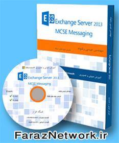 دانلود رایگان فیلم های آموزش فارسی Exchange Server