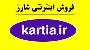 شارژ اینترنتی همراه اول - ایرانسل و تالیا