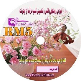 کار در خانه-کار در منزل RM5 = راهکاری عملی برای موفقیت شما + اشانتیون نفیس