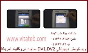 نمایندگی ویسکوزیمتر، رئومتر، تکسچر آنالایزر بروکفیلد امریکا (Brookfield Viscometer