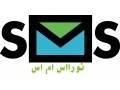 sms تخصصی نورانت