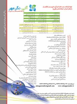 کارگاه کاملاً عملی آموزش پرورش شترمرغ