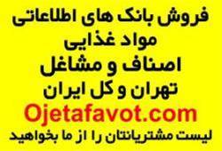 بانک اطلاعات استخرها و مجموعه های ورزشی