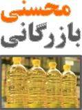 فروش عمده روغن نباتی