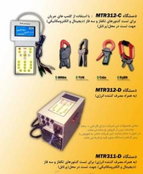 دستکاری کنتور دیگر تمام شد