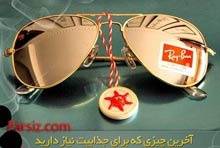 عینک Ray.Ban (اورجینال)