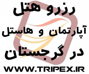 رزرو هتل، آپارتمان و هاستل در گرجستان