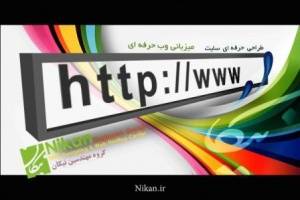 طراحی حرفه ای سایت ، فروش پنل sms اس ام اس