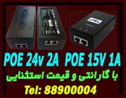 فروش انواع POE و آداپتور (منبع تغذیه)