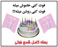 شمع جادویی اصل 10 عدد شمع فوتی