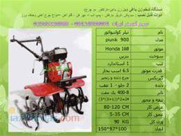 بزرگ ترین تامین کننده و اصلاح کننده معایب تیلر کول