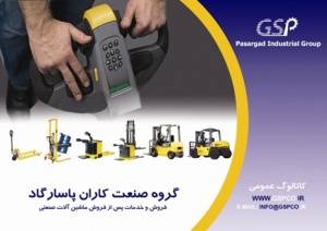 فروش جک پالت واستاکرهای ژاپنی