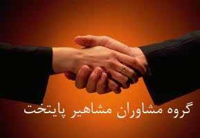 فروش شرکتهای رتبه دار