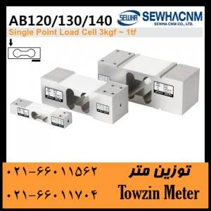 لودسل sewha مدل AB120/130/140