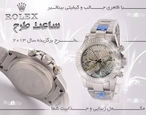 ساعت مچی طرح Rolex طلایی و نقره ای