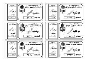 بهترین جایگزین دستگاه شماره زن برقی و دستی آمد