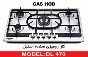 اجاق گاز رومیزی تمام استیل دلمونتی مدل dl470