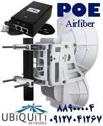 فروش POE پی او ای Orginal ایر فایبر Air Fiber