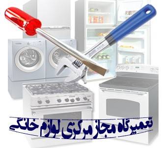 کولر گازی اسپیلت یخچال : واردات فروش تعمیر نصب قیمت سرویس