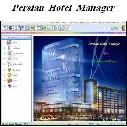 پرشین : جدیدترین نرم افزار هتل