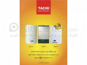 فروش ویژه پکیج های تک مبدل و 2 مبدل تاچی TACHI به قیمت کارخانه