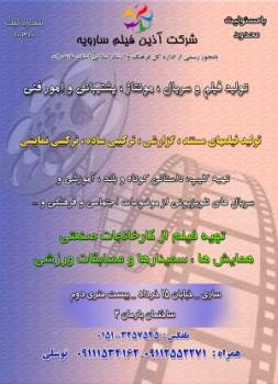 فیلمسازی