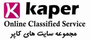 قیمت آنلاین طلا / نقره / مس / آلومینیوم / نیکل / روی / سرب / www.kaper.vcp.ir