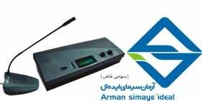 میکروفن کنفرانس ای جی ام AJM Conference microphone