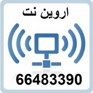 فروش و خدمات وایرلس wireless (اروین نت)