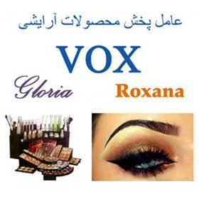 عامل پخش محصولات آرایشی ووکس VOX