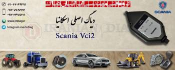 دیاگ اسکانیا Scania VCI2