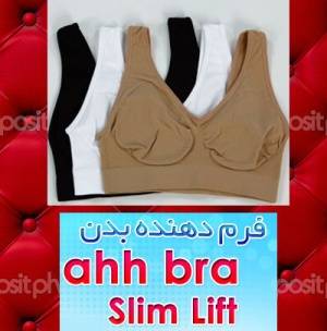 نمایندگی فروش گن فرم دهنده سینه ایربرا aire bra با گارانتی