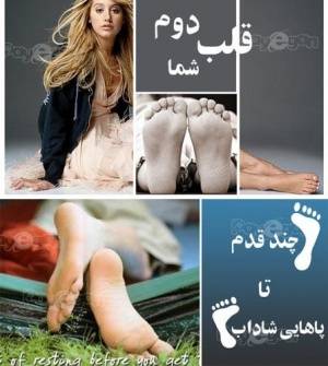 راه های برطرف کننده خشکی پا