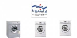 Amir and Laundry Service clean Shvma in Tehran.