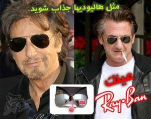 عینک RayBan