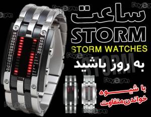 ساعت طرح STORM مدل MK2 Curcuit