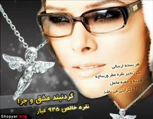 خرید گردنبند عشق و جزا نقره