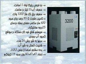 رطوبت ساز التراسونیک مدل K.S.B-3200 کوهسار سفیر