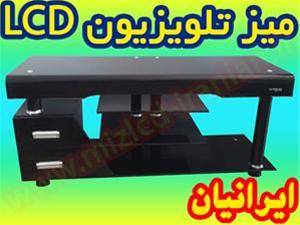 میز ال سی دی LCD میز تلویزیون قیمت از 69هزار تومان