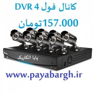 واردکننده دی وی آر DVR