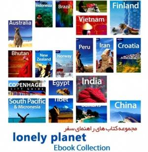 Lonely Planet