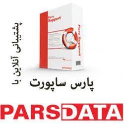 نرم افزار پشتیبانی آنلاین