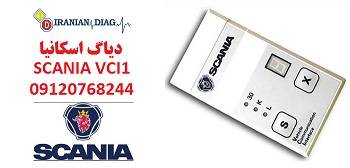 دیاگ اسکانیا  Scania Vci1