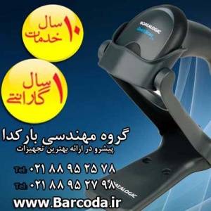 بارکد خوان ، بارکد اسکنر،دیتالاجیک Quickscan Lite,بارکدخوان