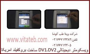 ویسکوزیمتر بروکفیلد با صفحه تمام لمسی DV2T