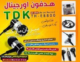 فروش ویژه ی هرفون اورجینال TDK