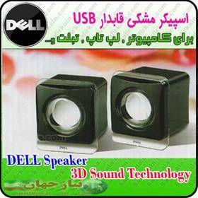 اسپیکر دو تکه Vaio DELL 202 USB قابدار مشکی