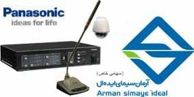 میکروفن کنفرانس | پاناسونیک| PANASONIC |سیستم کنفرانس