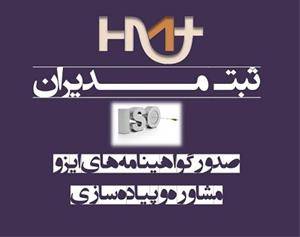 ایزو 9001