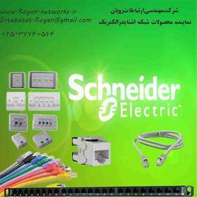 فروش انواع محصولات پسیو شبکهSchneider Digilink